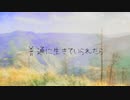 どうしたらいいのかな/初音ミク