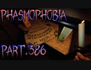 【Phasmophobia】雨降るキャンプ場は怪奇現象だって起こる【実況】Part.386