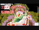 RO　エレメンタルマスター転職試験