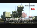 福井 おおい町で迎撃ミサイルPAC3訓練 原発立地の市町村で初