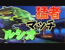 【ルシオプレイ動画】敵も味方も超強い！超絶肉弾戦マッチ開戦！！！【オーバーウォッチ2】