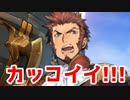 #324 【実況】俺もサーヴァントがほしい！【FGO】第2部 ゲッテルデメルング その23