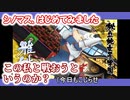 【シノビマスター 閃乱カグラ NEW LINK】シノマス、はじめてみました：第46回：ダンジョンに出会いを求めるのは間違っているだろうかコラボ！【シノマス】