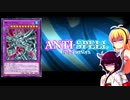 一般決闘者ダウナーマキがアンチスペルフェスをエルドリッチで適当にプレイ#256