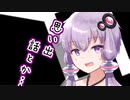 【ソフトウェアトーク劇場】ガンルームトーク九号零型【東北ずん子・結月ゆかり】