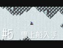 【FFナンバリング制覇】FINAL FANTASYⅡ part5【実況】
