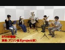【吹っ切れた】おちゃめ機能　ゴジマジP feat. 重音テト【演奏してみた】