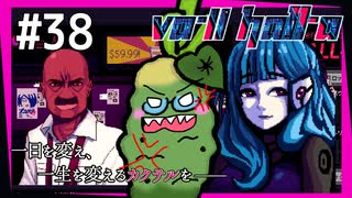 SUB | 女性実況 ヤバ客が来るBAR『VA-11 Hall-A ヴァルハラ』でバーテンダーしよう【#38】