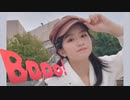 【夜葉】Booo!　踊ってみた