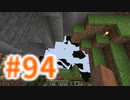 浮島世界で生きていく #94 [ゆっくりMinecraft実況]