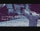 ニードル(feat.東北ずん子)【Nosu K】【オリジナル】