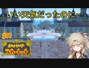 【VOICEVOX実況】 ポケモンスカーレット #07 【春日部つむぎ】