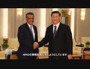 中国が国際機関を乗っ取り、世界の公衆衛生を管理統制、浸透工作は新たなレベルへ