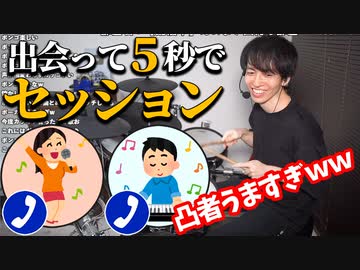 配信に凸してきた人とセッションしたら皆うますぎて盛り上がりまくったｗｗｗｗ