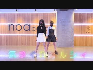 【emo/Memi】気まぐれメルシィ【踊ってみた】