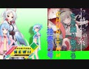 【CHUNITHMあおいた実況】みんなもやろうと言われたのでやってみた結果が悲惨だった【蜘蛛の糸を手繰り寄せるCHUNITHM 拾壱月号】
