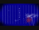 狐の花（きつねのうた） VCこちぇ