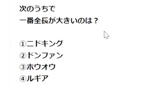 ポケモン金銀クイズやってみた