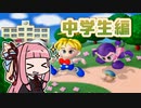 【DX人生ゲーム2】年末年始も近いので人生ゲームしましょう！ #03 [VOICEROID実況プレイ]