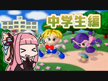 【DX人生ゲーム2】年末年始も近いので人生ゲームしましょう！ #03 [VOICEROID実況プレイ]