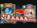【ｶﾞﾁ朗報】〝亡き街の大幽霊〟が環境カードメタってて草【 Shadowverse シャドウバース 】