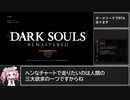 ダークソウルRTA　Any% ダークソード　47:14【DARK SOULS】【VOICEVOX 実況】【四国めたん実況】