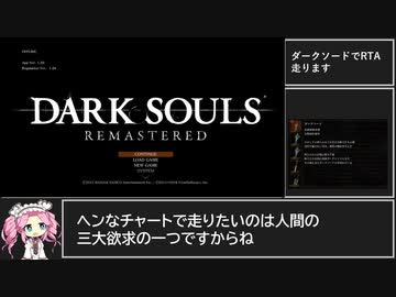 ダークソウルRTA　Any% ダークソード　47:14【DARK SOULS】【VOICEVOX 実況】【四国めたん実況】