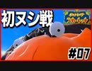 ポケモンスカーレットはスター団縛りでやっていくPart7