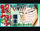 ｢銀ヤンマ 雀鬼たちの伝説｣読む前に・読んだ後で【漫画マンガ語る[190]】