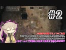 【Rimworld】 ミリアルのゴミ捨て場建設計画 #2【劇場風味】