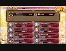 【城プロ:RE】ジングルベルを鳴らすのはわらわ/絶壱難全蔵大破なし/☆5入55-65【ゆっくり実況】