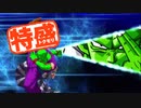 【MUGEN大祭】特盛りシングルトーナメント　Part83