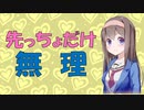 【変態心理学】エッチな画像で自家発電している最中にアンケートしてみた【VOICEROID解説】