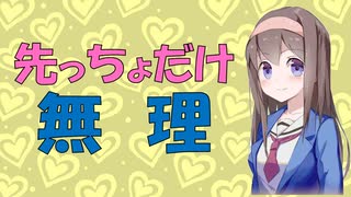 【変態心理学】エッチな画像で自家発電している最中にアンケートしてみた【VOICEROID解説】