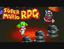 #28【実況】マリオと旅に出ようドラマを作ろう【スーパーマリオRPG】