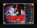 【神姫PROJECT】幸福を守る天使ドミニオン戦BGM