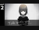 このゲーム、エンド回収が難しすぎる！！シスター嫌いになりそう　#２【Talk with you～おんなのことおはなしするゲーム～】