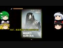 『狂獣島』をゆっくり実況プレイ！　Part５