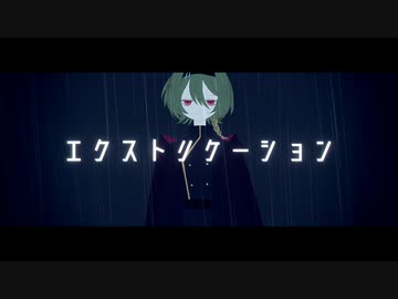 エクストリケーション -Remix- / ふりゅね - 「誰」