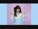 【めるてぃ】可愛くてごめん【踊ってみた】