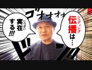 シェディングって本当にあるの？【井上正康】