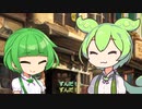 【AIのべりすと】ずんだもんと幸いの街