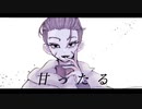 【金カム人力】甘lっlたlる【尾形】