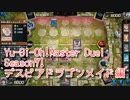 【Yu-Gi-Oh! Master Duel ランクマッチ】Season7はデスピアドラゴンメイド！VS召喚シャドールデッキ！【Season7 31戦目】
