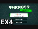 【実況】またタコが来よったからお相手する EX4【スプラトゥーン3】