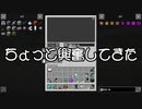 【Minecraft】グレッグ初心者がGregTech CEを学んでいく Part19【GTCE Training】【ゆっくり実況】
