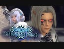 オーシディアスの威信【スターオーシャン6】実況プレイ part22