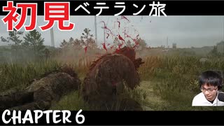 【CoDMW2】初見ベテラン旅 part6【キャンペーン】