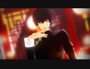 【MMDペルソナ】酔いどれ知らず【P5主人公】