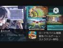 【NIKKE】自分を完凸する為に謎ゲー案件の建築をしながら駄弁るエクシア【ポイ活】